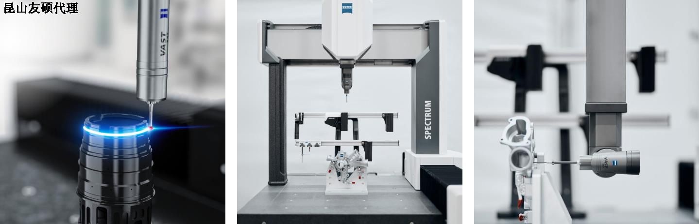 新余蔡司三坐标SPECTRUM